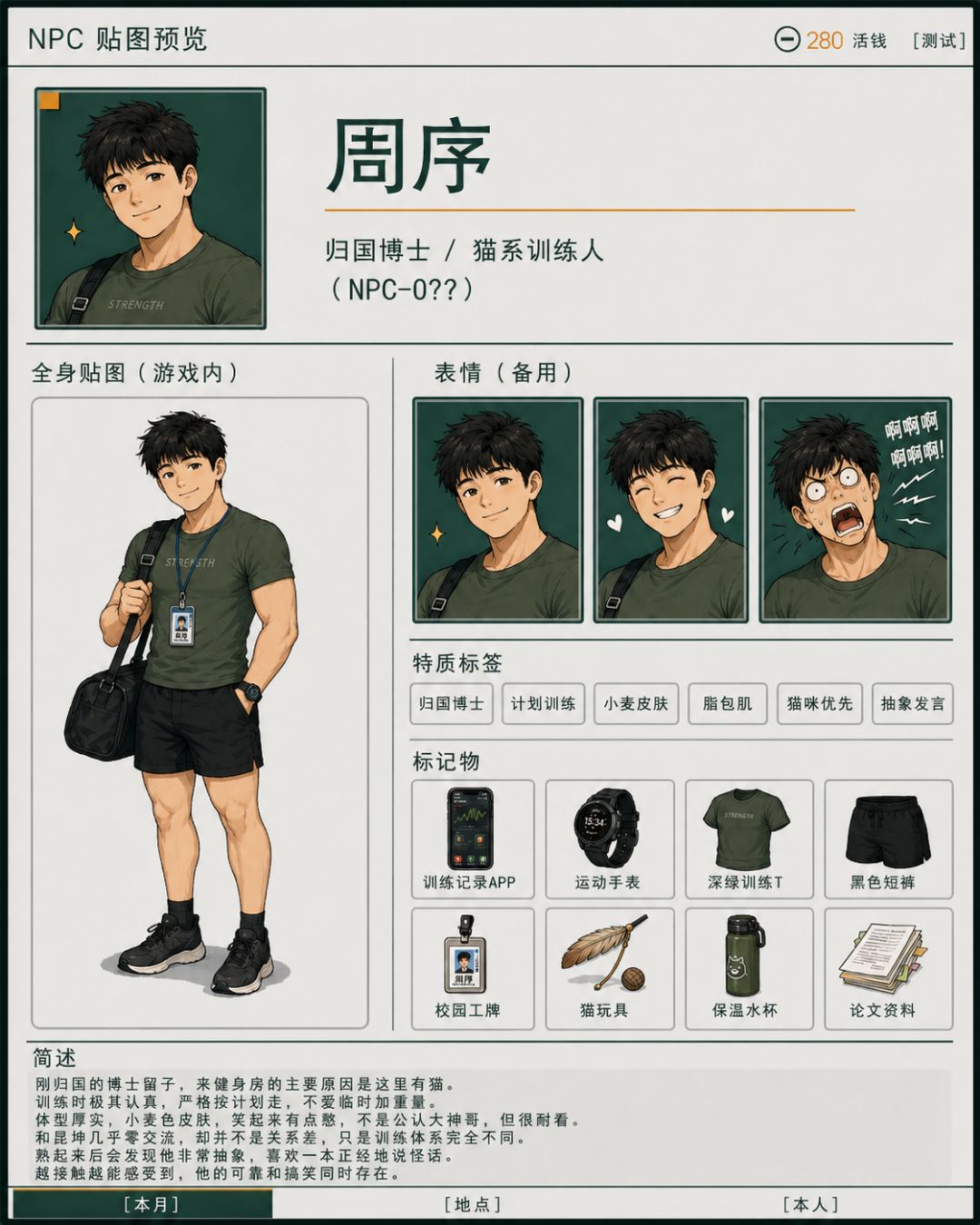 v1.1|17位NPC人设图公开!看看你pick谁? 12