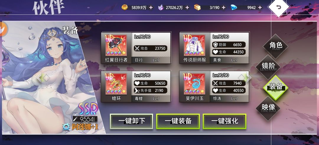 新手入坑氪金保值人物 1