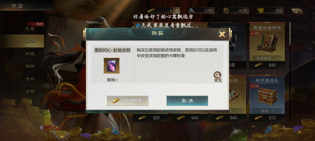 真是小作坊啊,赵姬皮肤可以直接买了 1