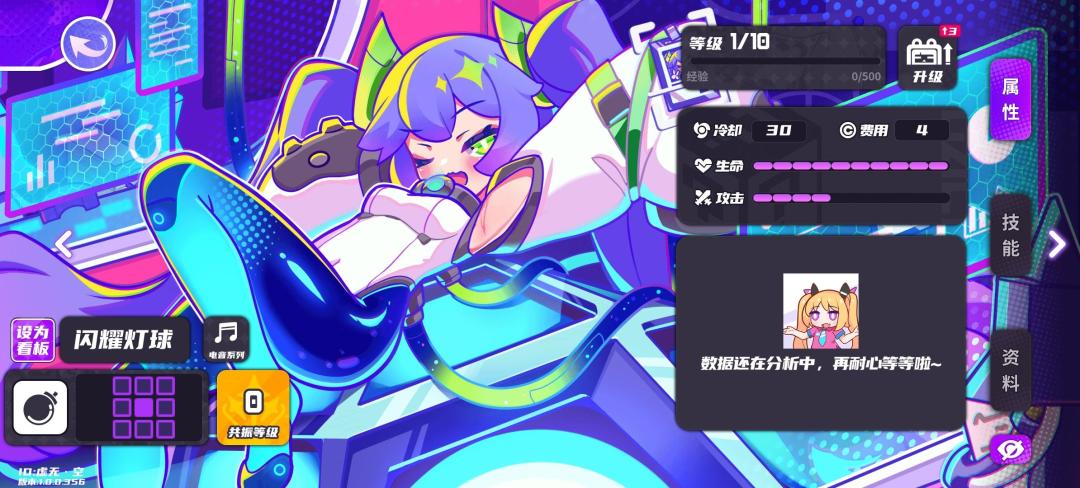 最喜欢的角色 1