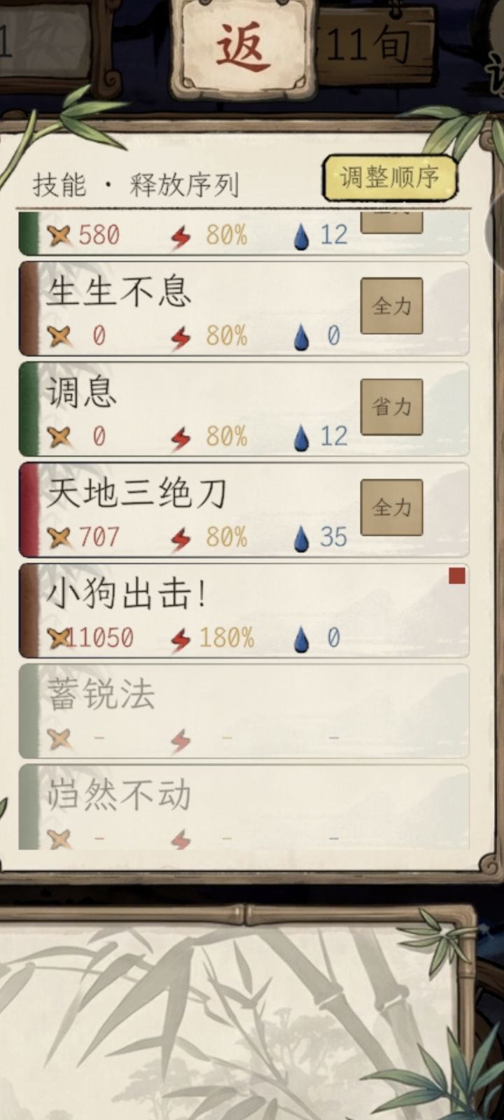 难度2的1.1万的,万伤小狗🐶截图