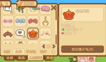 分享个小tips：可以把重复的服饰卖掉换糖果