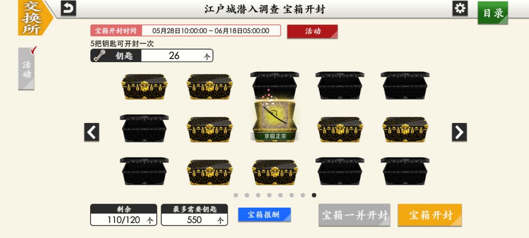 小判少的同事可以试试，在最后一页开概率高截图