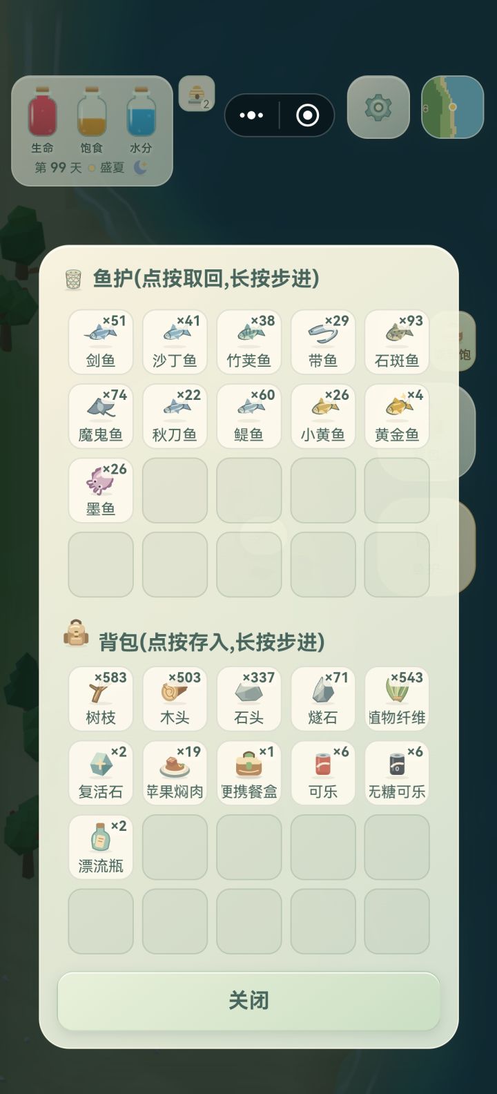 辣椒真的有保底吗截图