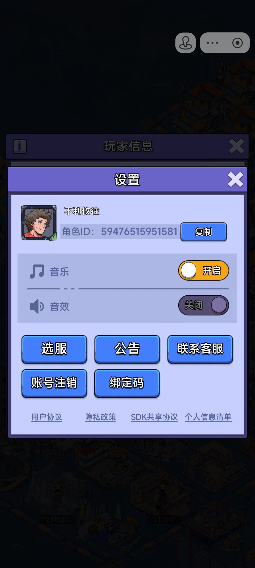 账号迁移 2