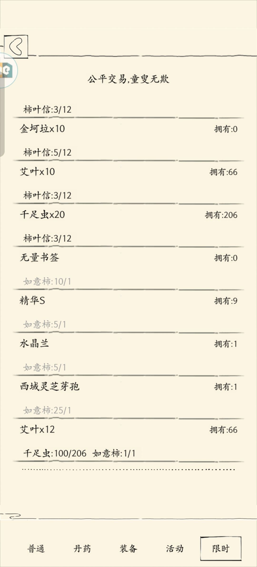 活动换啥呀 2