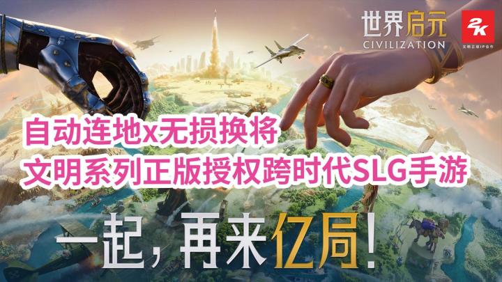 🫵正版文明手游丨❌永不售卖资源丨🌞华夏歼20暴打大不列颠帝国截图