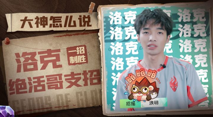 看洛克绝活哥-浪明如何有效控温截图