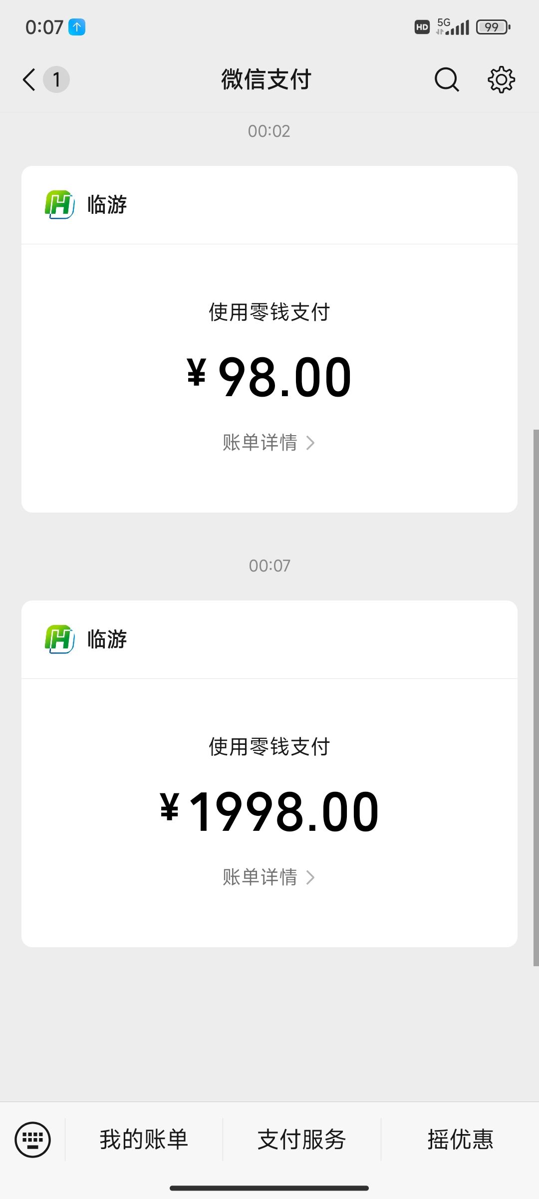 不让玩你就直说 3