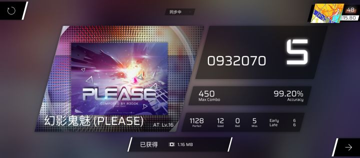 15.8!截图
