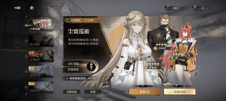 从没有这样非过,三个池子全保底!!?截图