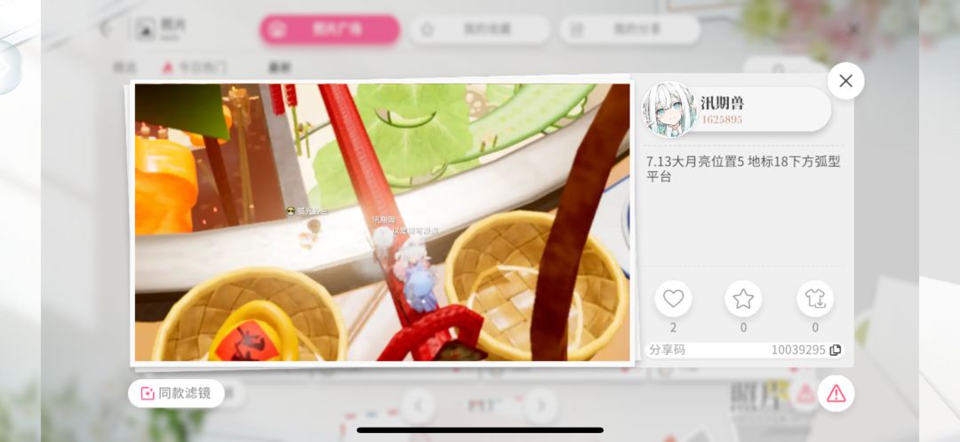 7.13大月亮位置 两个图 11