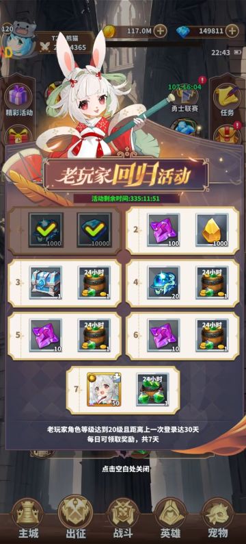 暴走地下城老玩家回归活动!!万钻豪礼赠！！