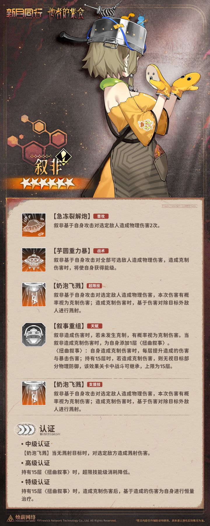 叙非有点厉害了截图