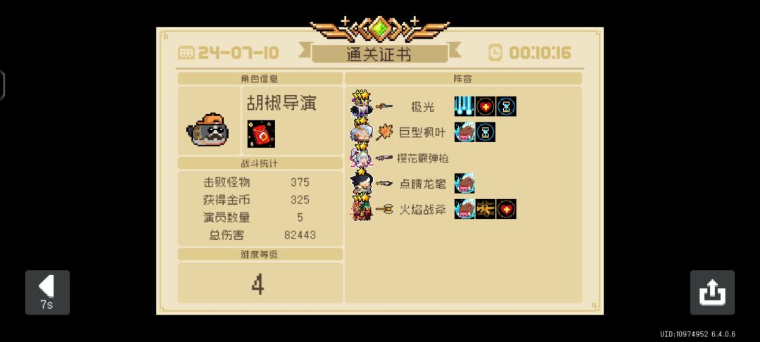 新赛季怎么玩?我玩了一天给大家分享一下 3