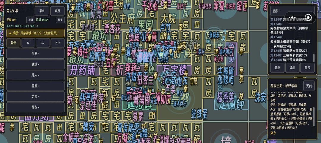 修士境界不加寿命吗? 3