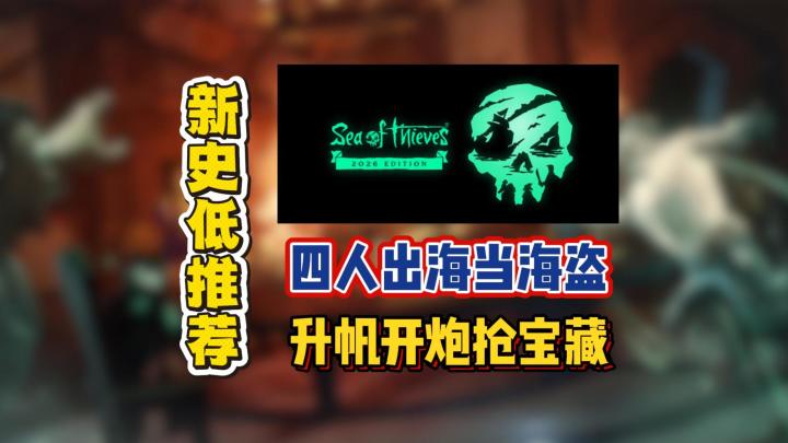 四人出海当海盗,升帆开炮抢宝藏截图