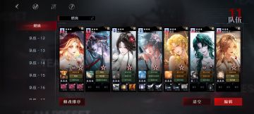 投资队伍与枷锁（长线会战版（上）