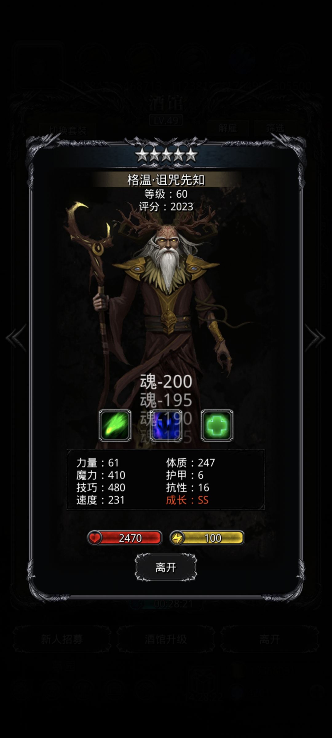 鹿角的成长 1