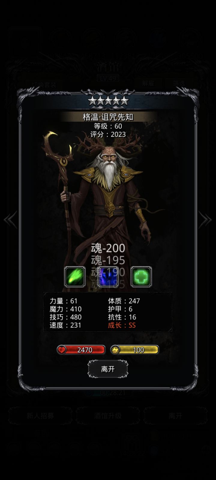 鹿角的成长截图
