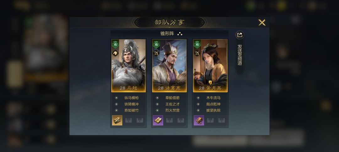 S1多队共存搭配 3