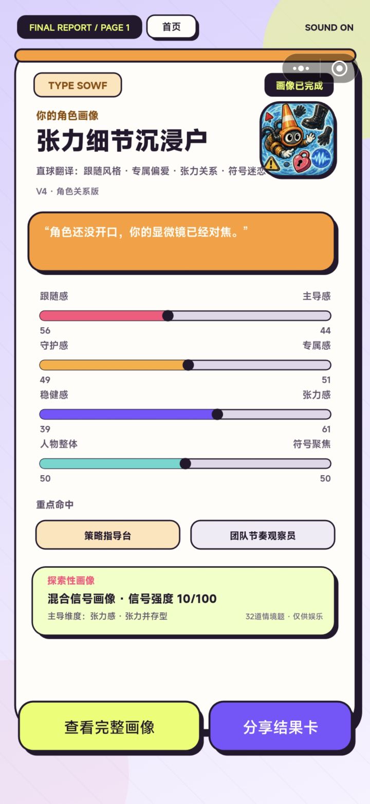 有啥子区别截图