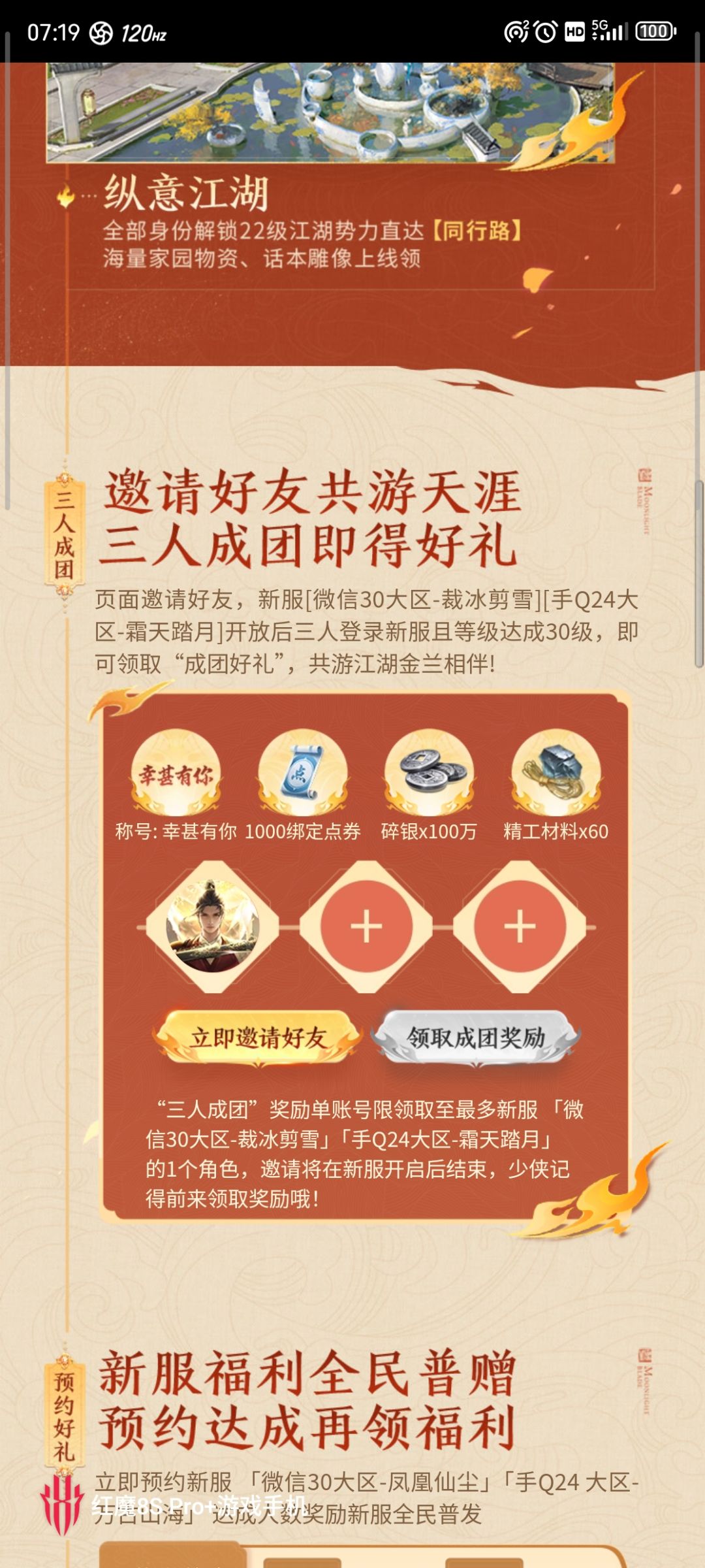 动态图片 4