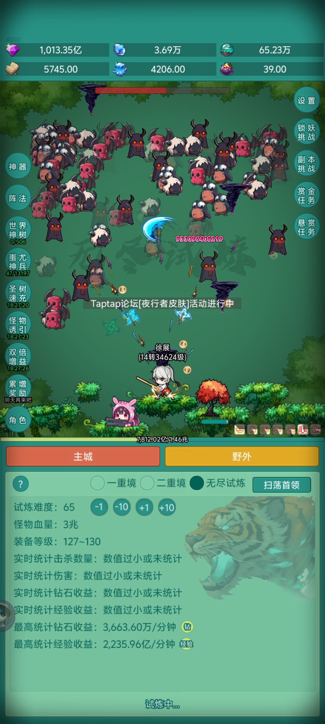 天命人皮肤，我来啦截图