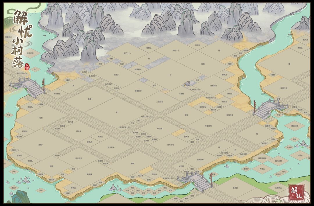 杳渺山布局分享！ 2