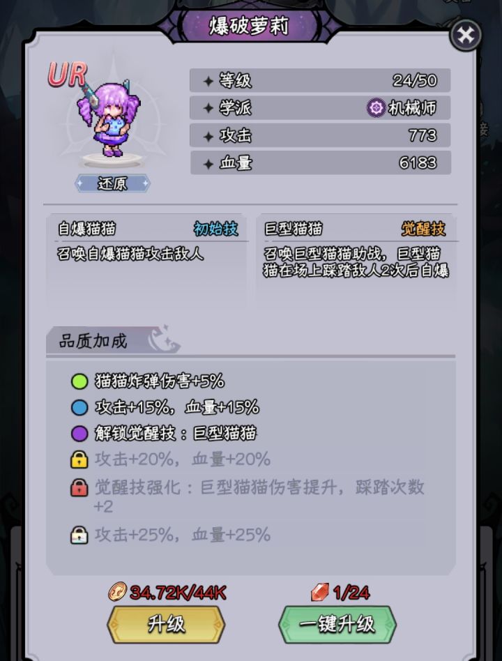 感觉ur的猫咪完全不如s的隐月啊……截图