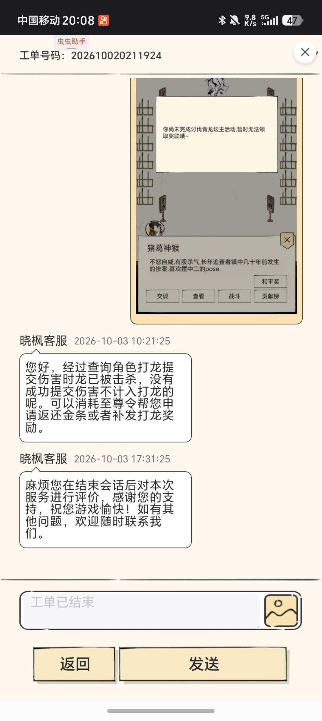 这游戏上班的不配玩呗 1