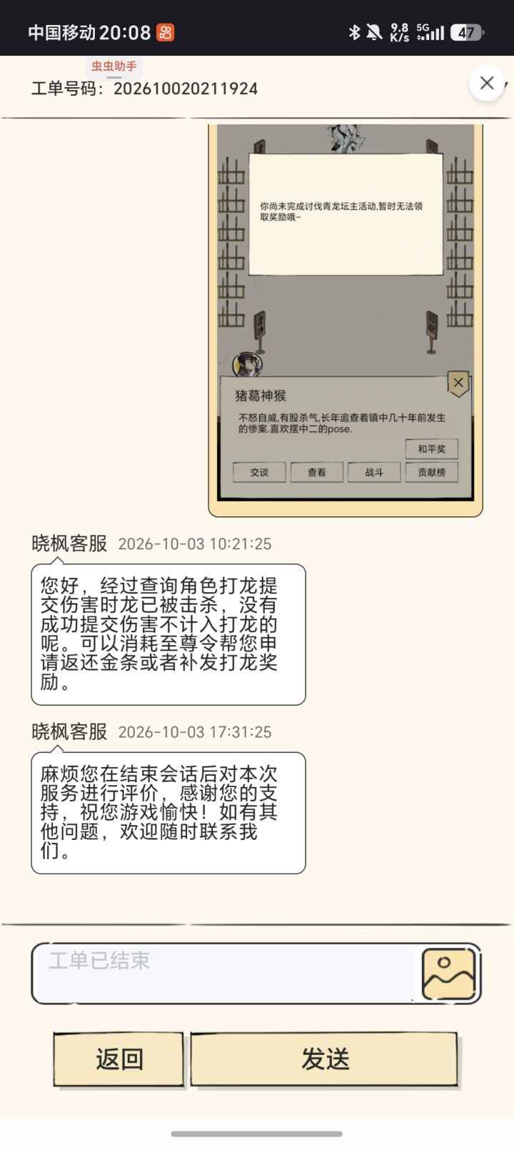 这游戏上班的不配玩呗截图