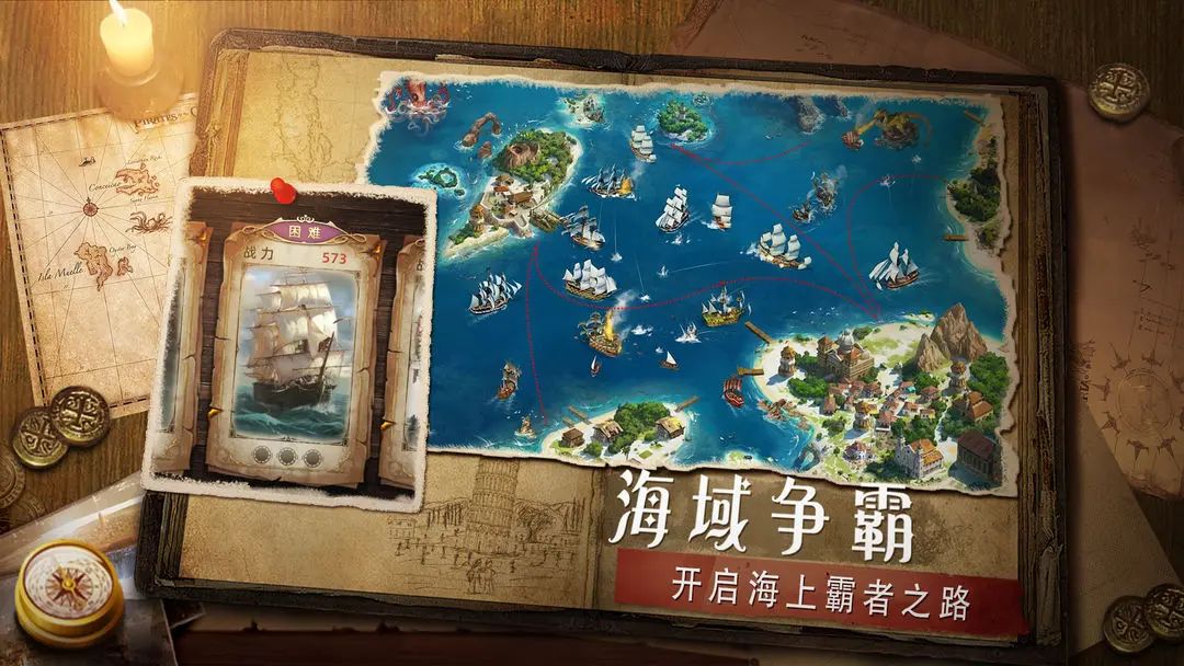 航海冒险手游，《深海星辰》今日首发！ 2
