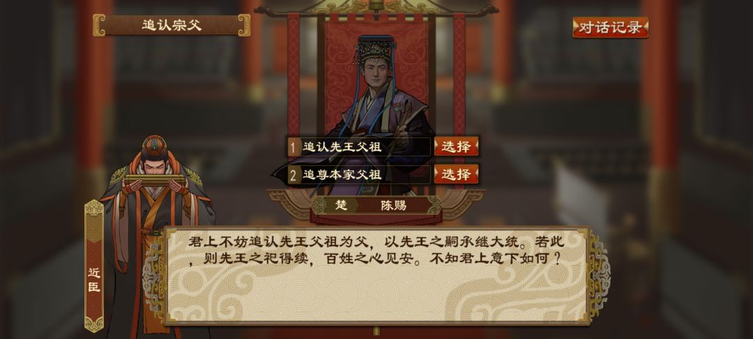 大礼仪事件 2