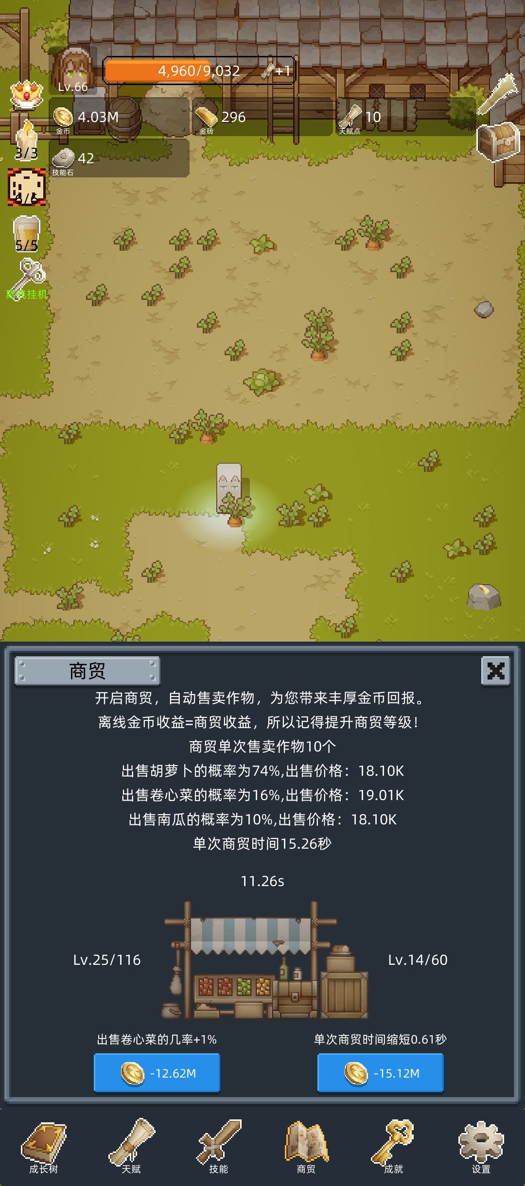 新手开局玩法 3