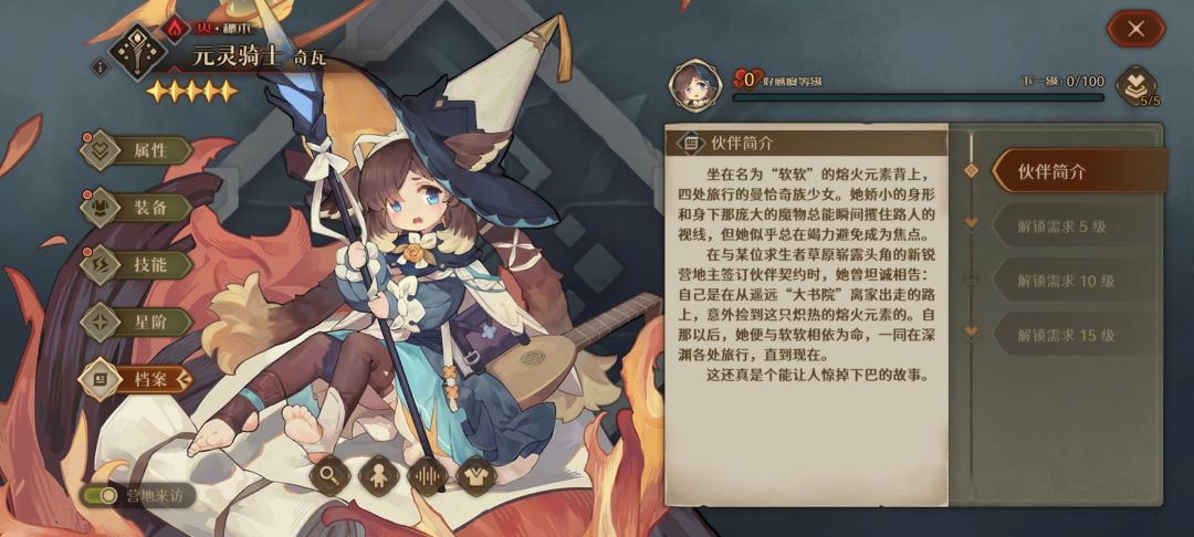 有人分享其他五星技能吗? 1