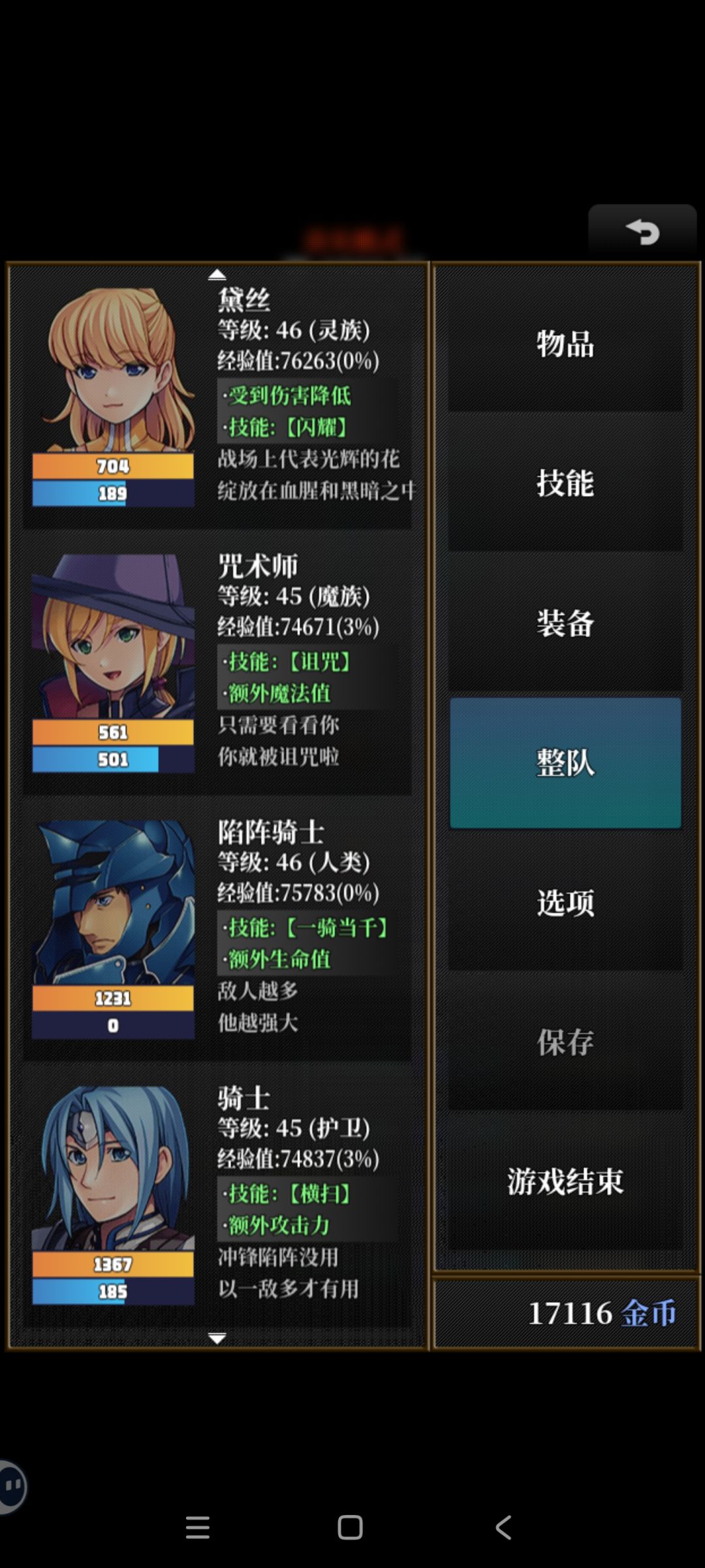 扫盲贴:全角色解析第三章(T2) 2
