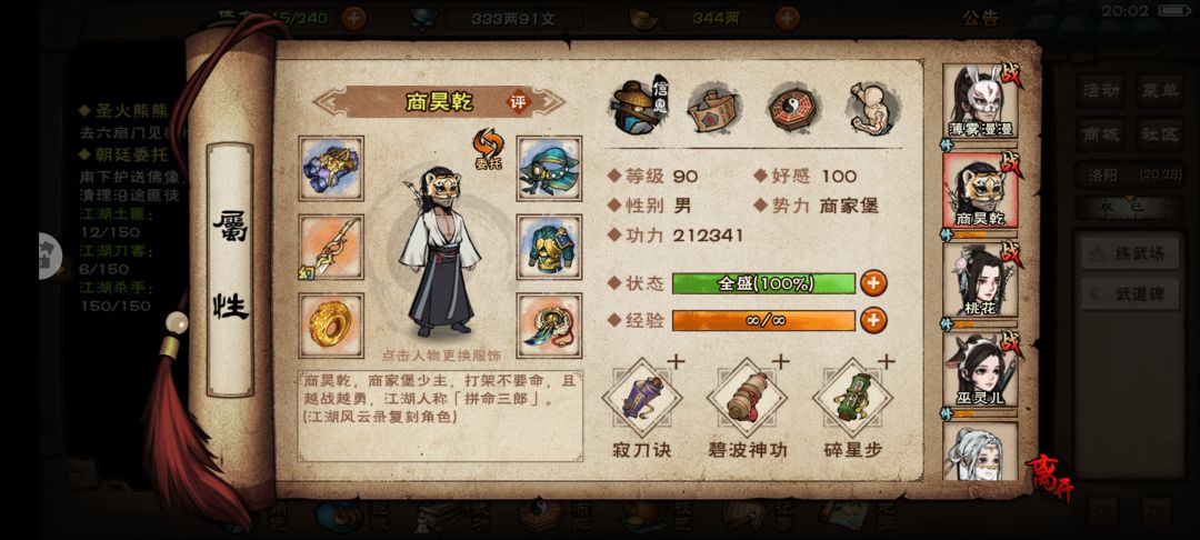 太无聊了,回坑了,之前的女号卖了,现在玩男号新的开始 2
