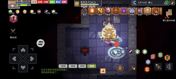 小登我也是好起来了截图