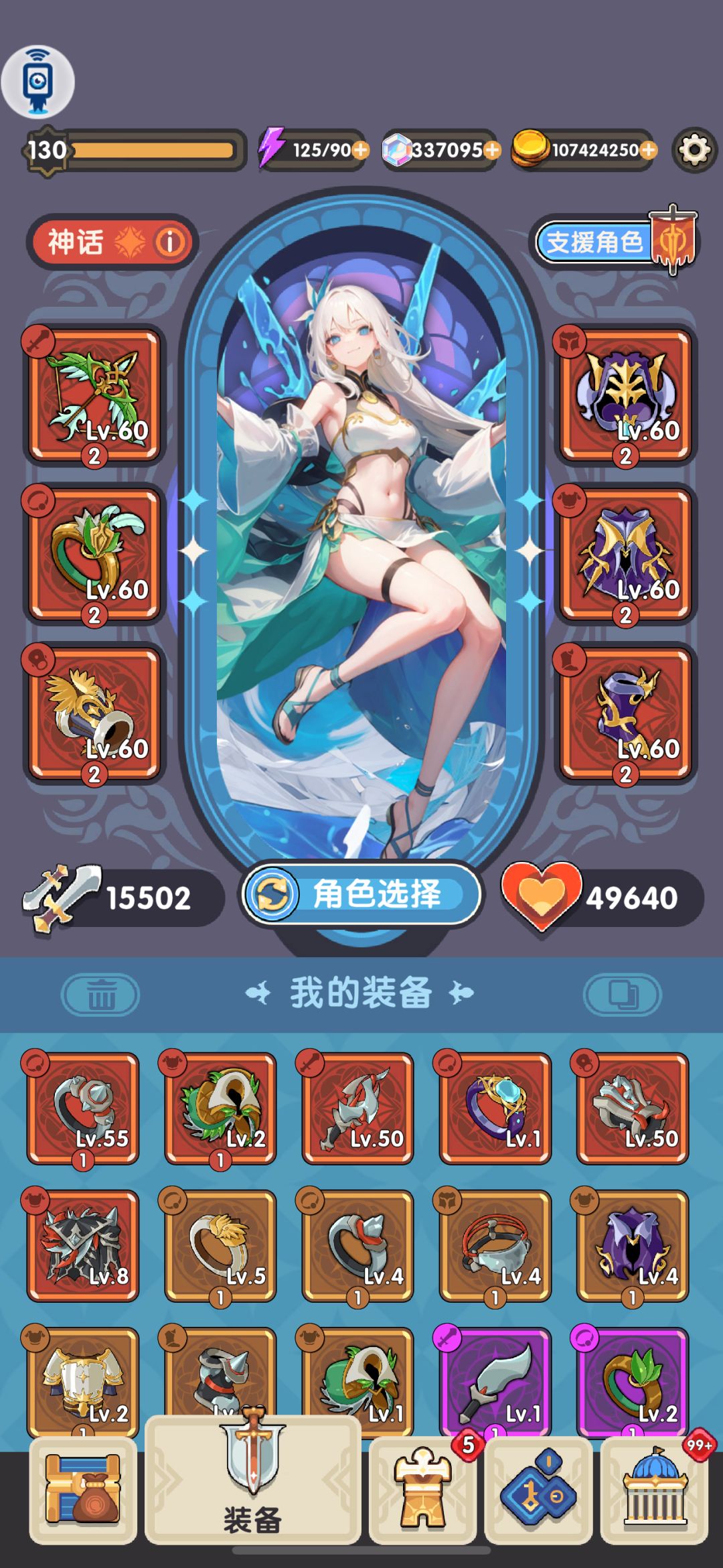 300级的我 2