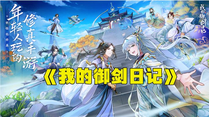 开局送100连抽，顶级山海神兽伴随修仙世界沉浸式修真。截图