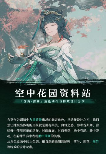 《战双帕弥什》空中花园资料站 | 角色动作与特效设计分享