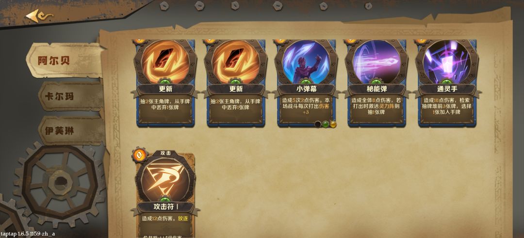 电表倒转,一回合无限刷牌 2