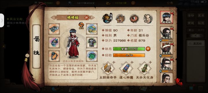 随从问题截图