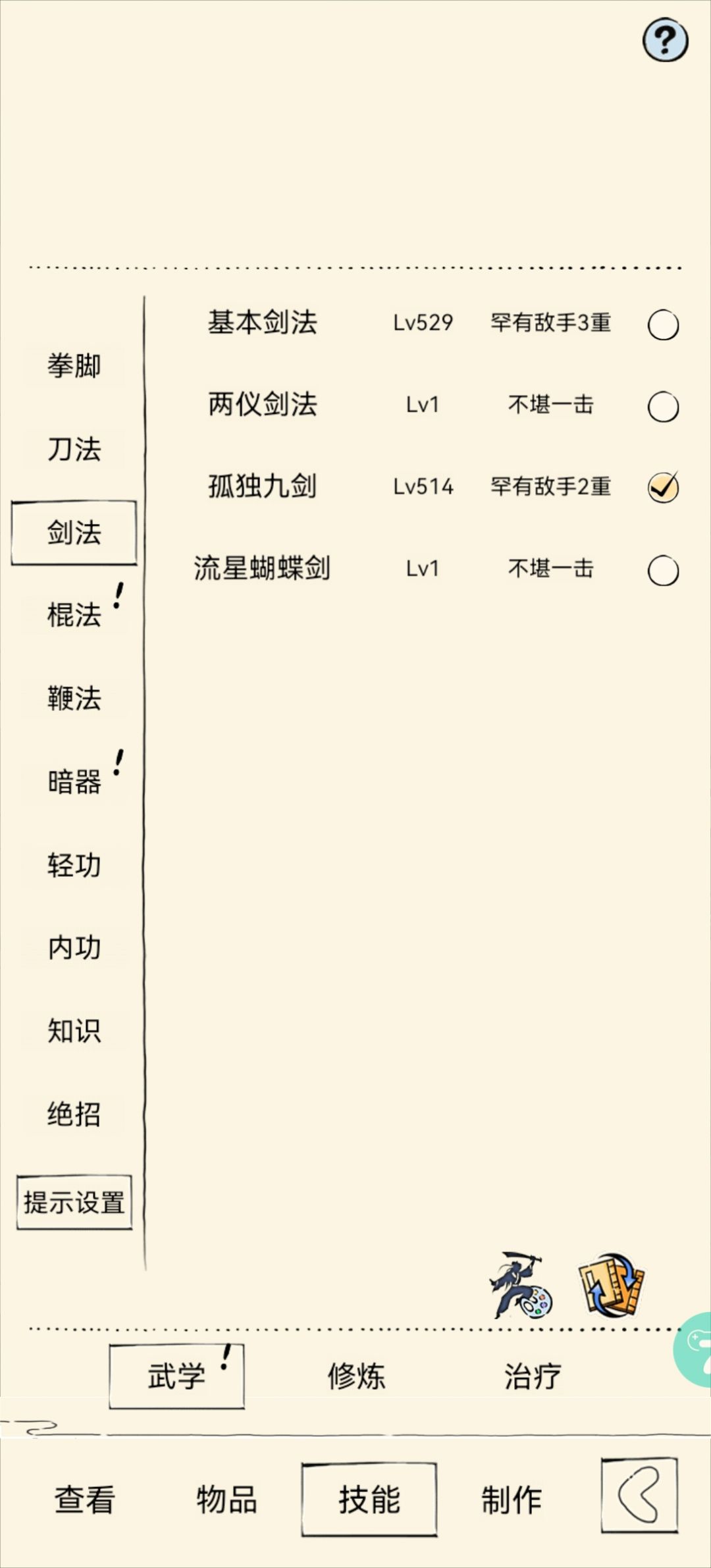 有没有圣龙队缺人的 3