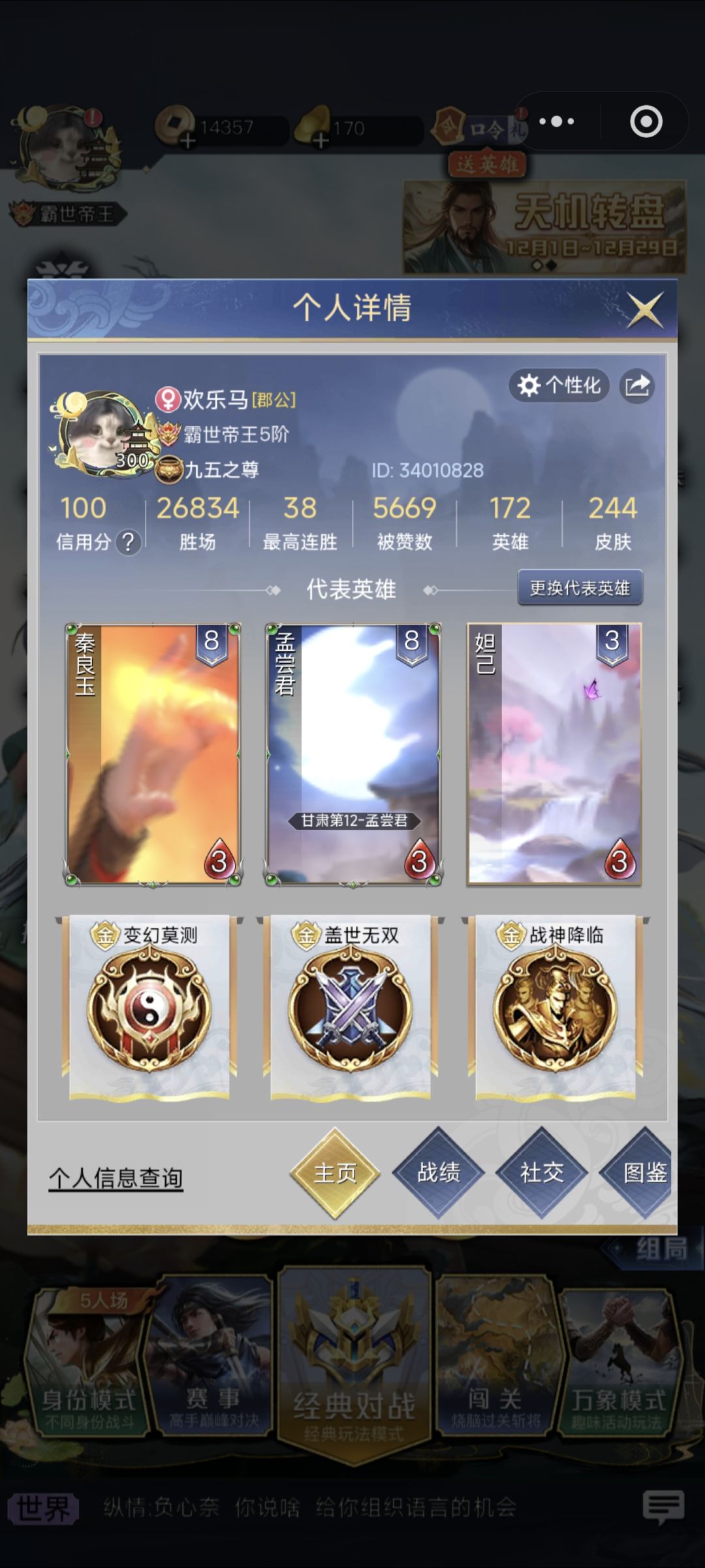 不考虑游戏环境,谈军八平衡是没有意义的 1