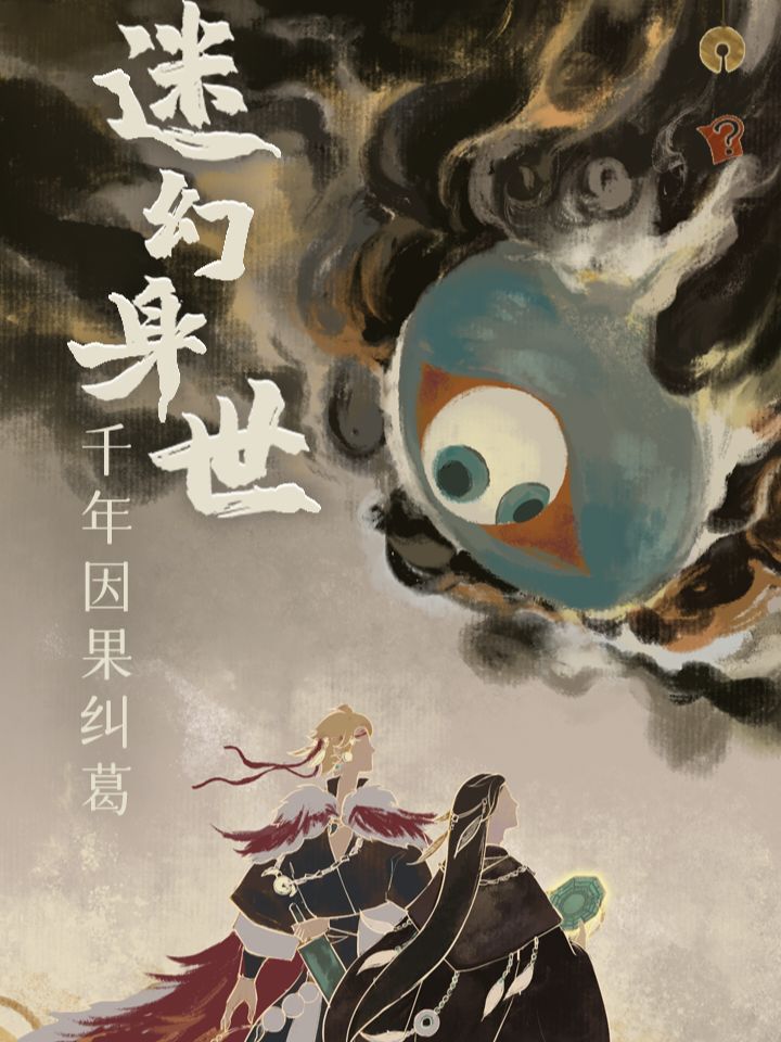 🌈画风超美的解谜游戏🔥穿越时空寻找真相 3
