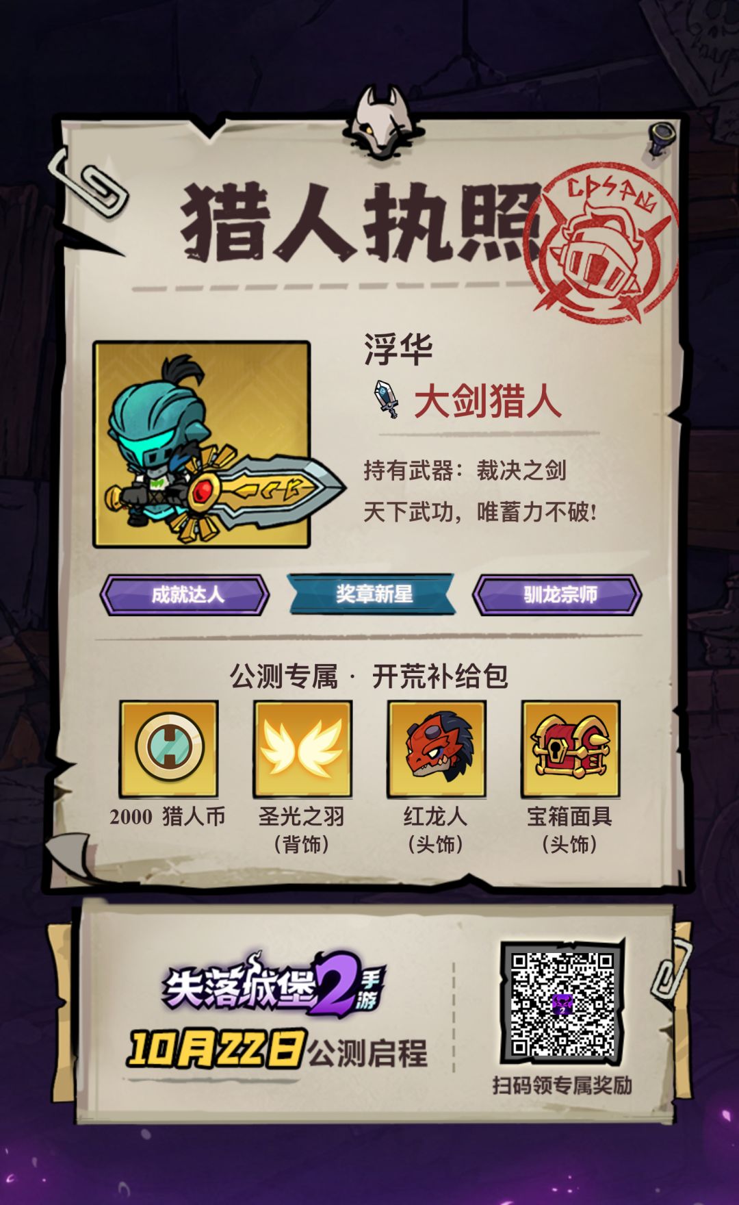 组队 1