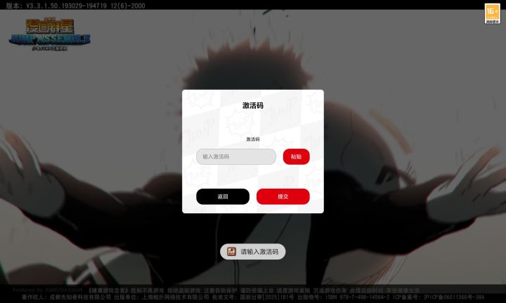 注册码在哪里领？截图