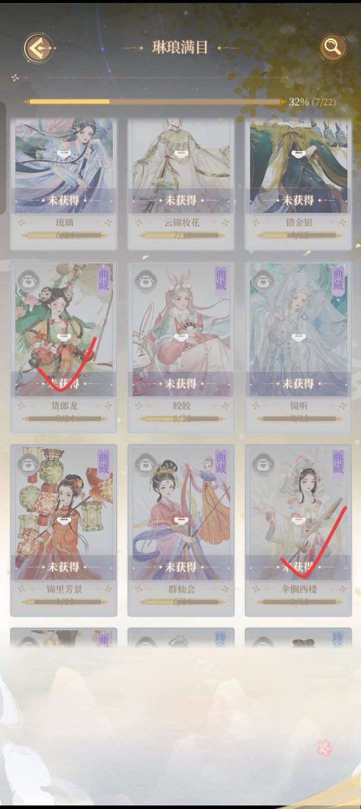 这几套啥时候返 1